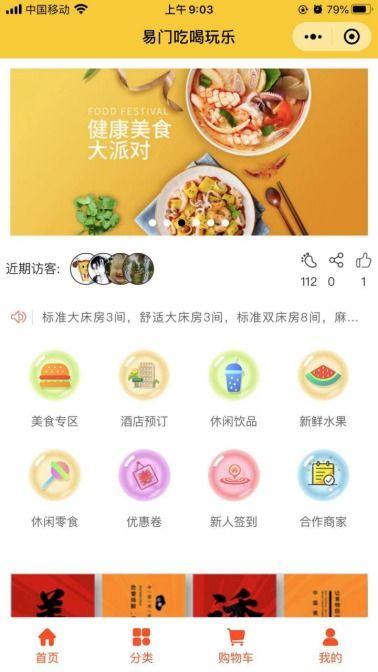 吃瓜娱乐小程序官网,轻松畅享热门资讯，尽在指尖